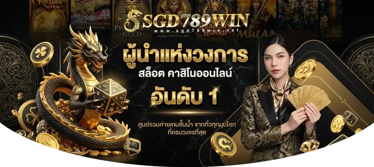 sgd789win